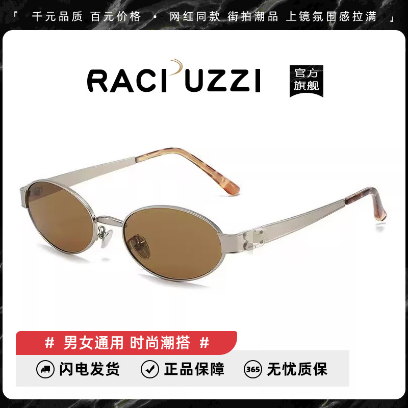 王鹤棣同款复古金属椭圆框太阳镜男女款老钱风墨镜茶色近视高级感