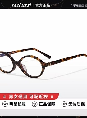 张元英同款书呆子眼镜框女复古圆框小脸近视眼镜可配度数flowfit