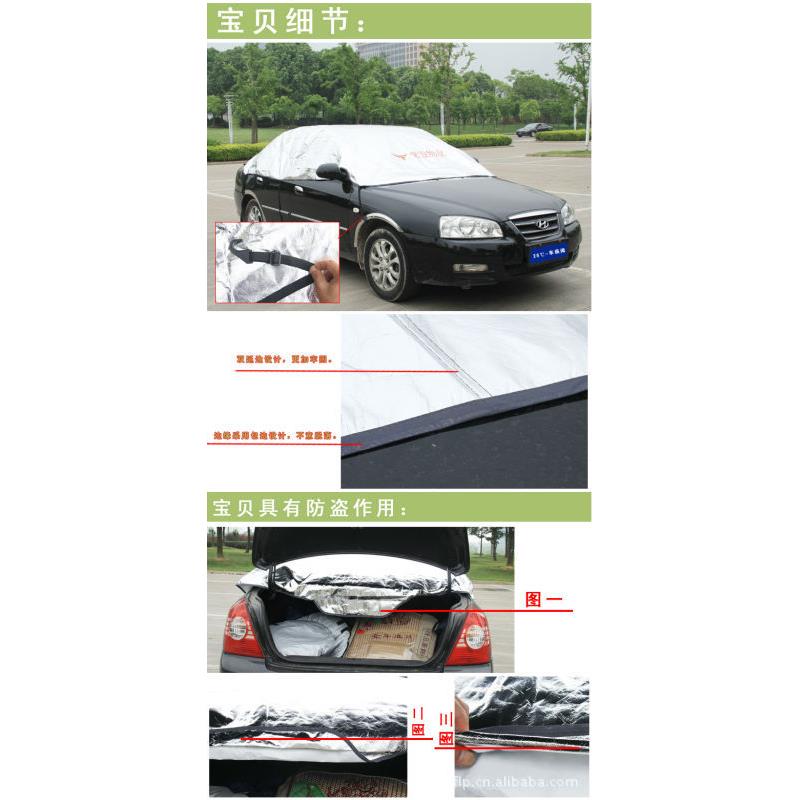 汽车遮阳伞汽车尘防c823晒隔热罩铝膜车衣防半罩arcover