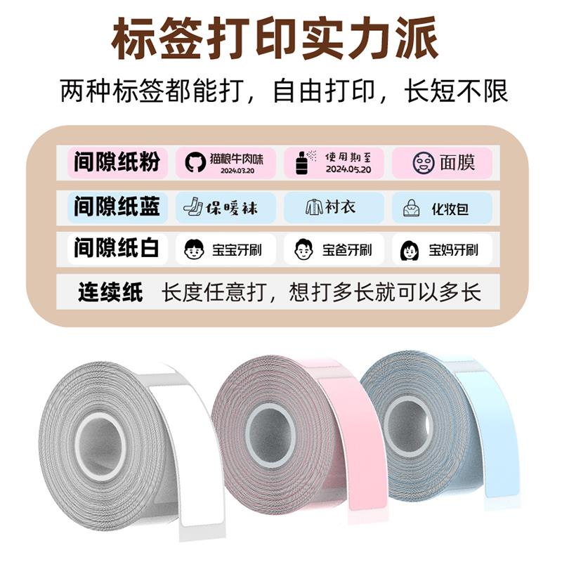 标签打印机手家持用价格识标条码不干胶姓名便纸GHW利贴热敏打印