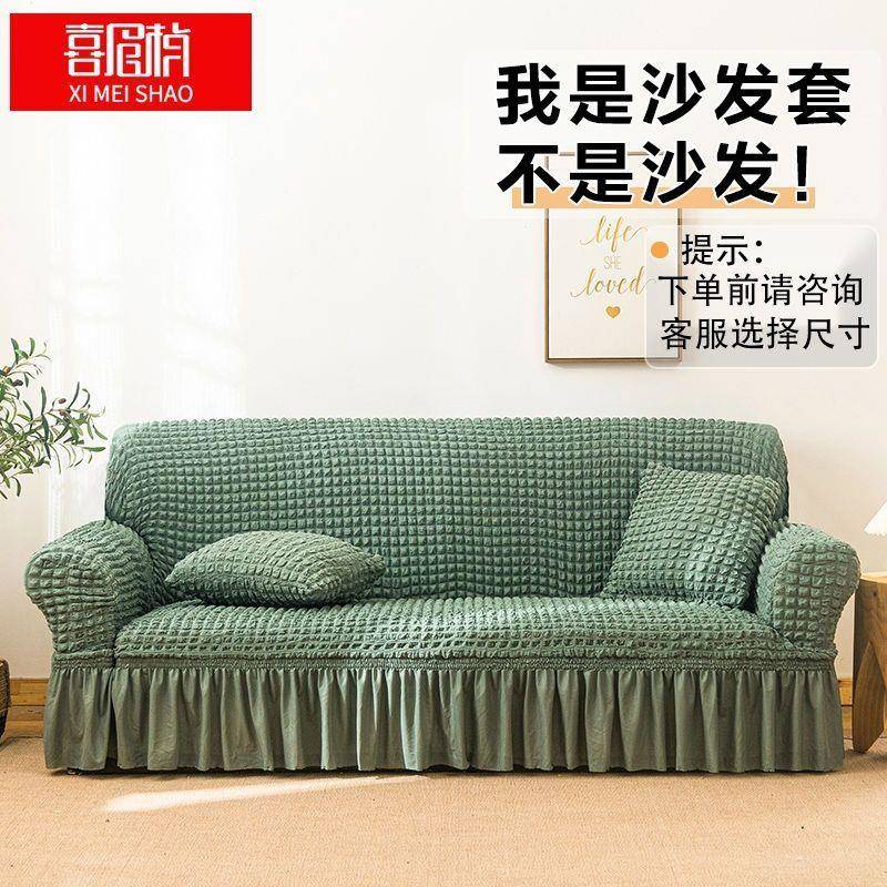 卍能沙发套沙发套罩全包罩奶油超厚双人卍能布蕾丝花边沙发套罩