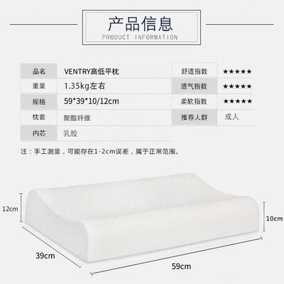 ven胶try国天然乳枕高泰低枕橡胶平枕芯家WTR002用厂家直销