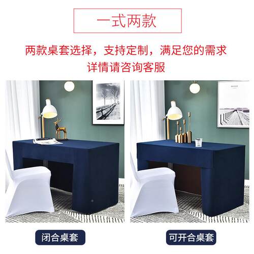 台形泥桌布加厚务酒店会议桌布桌台尼桌裙60320604长方商办公室桌