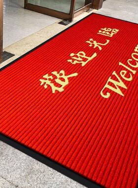 欢迎光临进门地毯迎宾门垫防滑吸水商铺酒店大门口地垫红色脚垫子