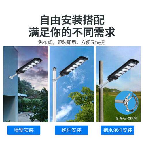 太阳能户外防水庭院灯新农村家用LED照明灯人体感应一体化路灯
