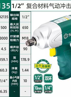 SAT1A世达工具动冲击扳手风炮021230212WDD4021气35023602139