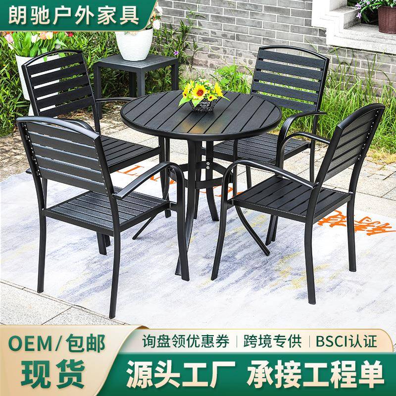 户外桌摆椅组合LYU椅庭院露园天台塑木室外阳台茶桌花院子外桌椅