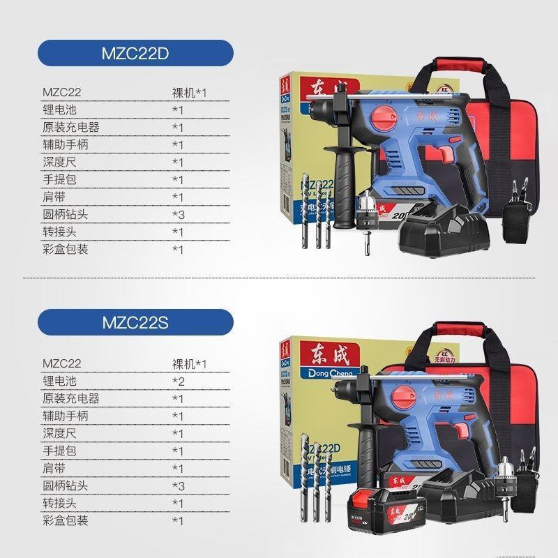 电锤东成轻型充锂电式冲大击电钻20V率电镐功混凝土东城多功能无