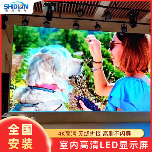 led全彩显示屏室内p1.83p2p3小间距会议室视频直播厂家高清直播屏