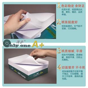 a白纸整箱批庐复印a4纸打印纸500张70g8直0g白纸办浔公用发4厂家