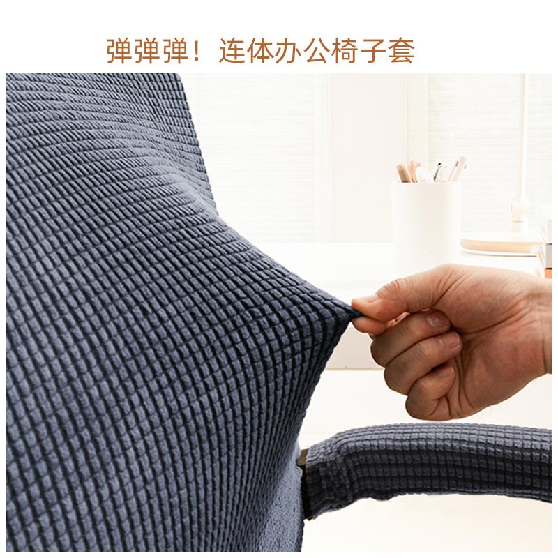 8m罩9连体椅子套F768MT57靠背一体弹全包通用酒办公店电脑座椅套