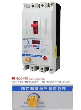 科继电缺相保护器三相380VFSD机水泵漏电短路过载保护开关0160A25