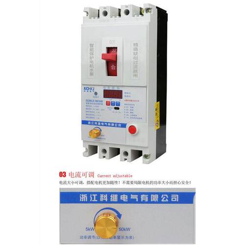 科继电缺相保护器三相380VFSD机水泵漏电短路过载保护开关0160A25