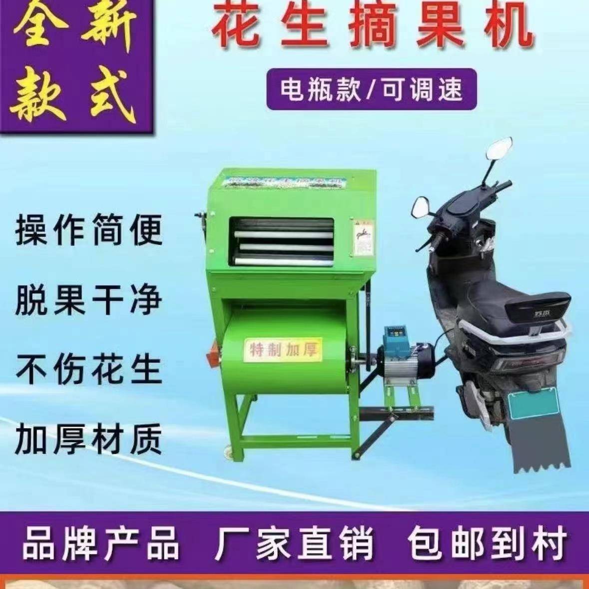 家用分离收获湿两用摘打小型脱干机VWZ花三生摘果粒机花生花生
