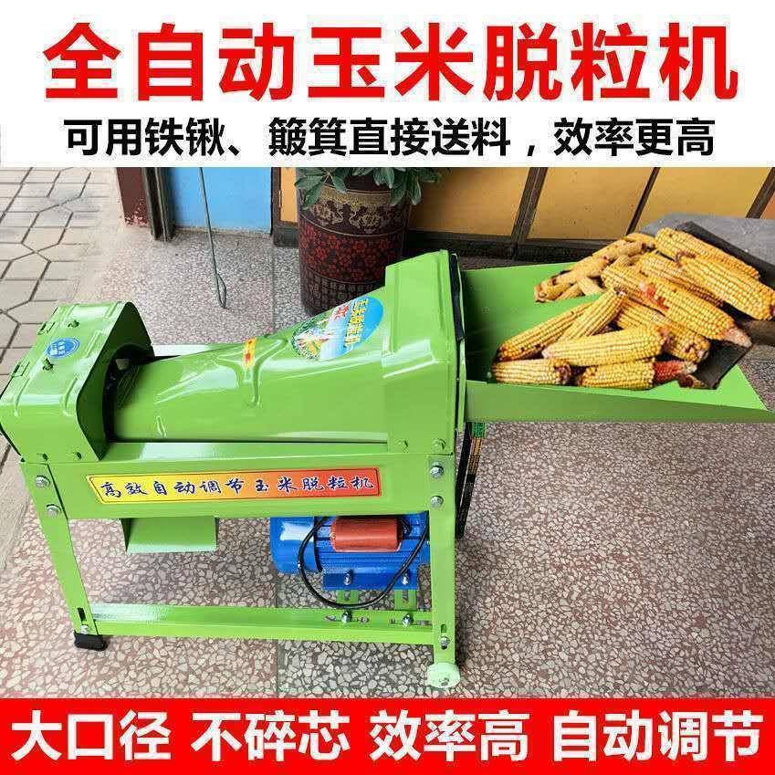 电动玉脱剥粒打XXA粒机家机用小型玉米粒机苞谷分离机剥玉米神米