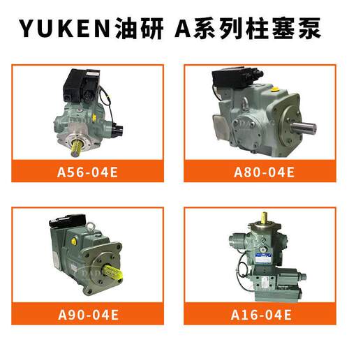 UKYEN1油研A45-FR0E1745A柱塞泵震雄注塑机A100/90/70WQP/45变量