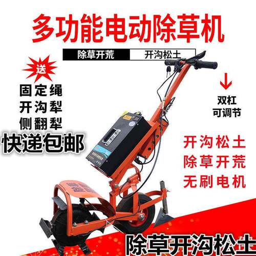 电动除草机带开沟手推式农用割草机小型开荒锄地松土锄草机包邮