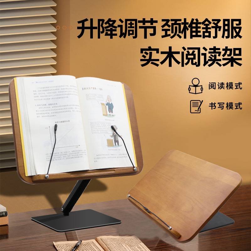 阅读书架看书支架读书架桌面神器书夹架子背书支撑固定书立架夹书