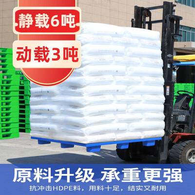 物流托车RDD盘塑胶卡板塑料吹垫板盘厂家叉板九脚塑托盘仓托库地