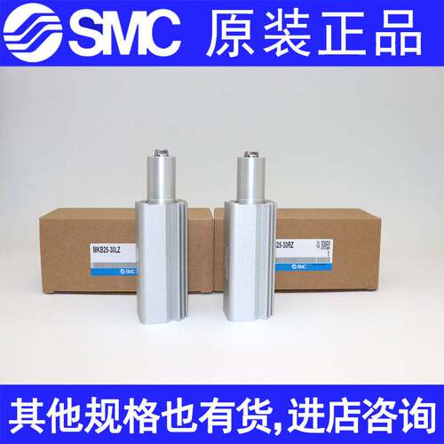 SMC气缸MKB32-10LZ/20LZ/30RNZ/50 MKA25 MK2B63 40 12 LNZ RZ16