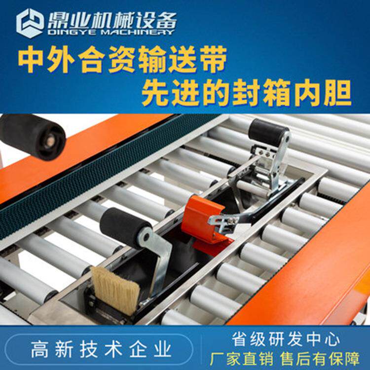 型DFXC-5050H5号-7号邮纸箱全裹政LXE包动全自封箱打包机