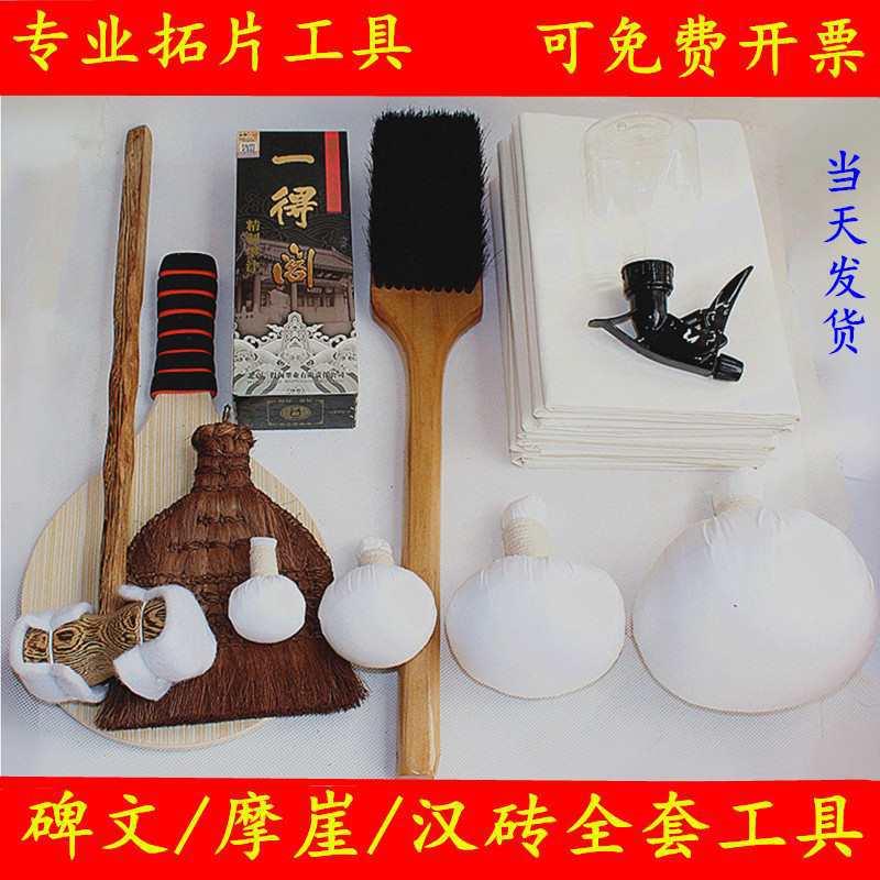 拓碑工具套装摩崖汉砖拓片制作西安碑林拓印猪鬃打刷拓包棕刷