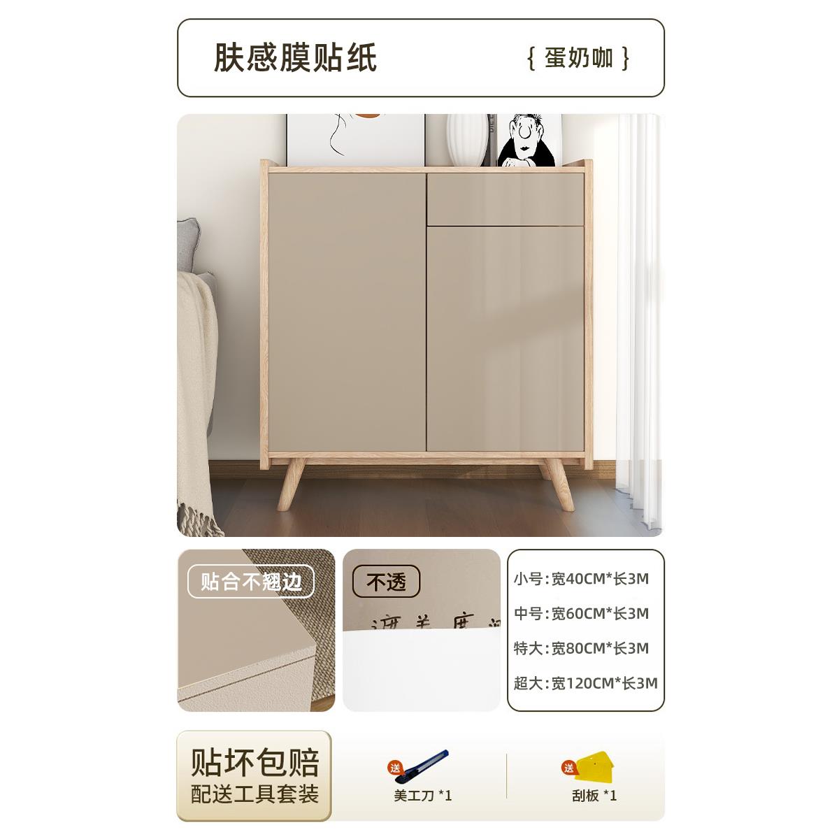 kt肤感膜桌贴纸家具柜翻新宿舍墙纸粘防自水衣kt7号仓1门橱面柜子