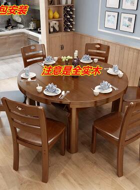 可餐桌伸缩原木椅型户实木组简约饭桌现代家用折叠6055餐桌圆桌小