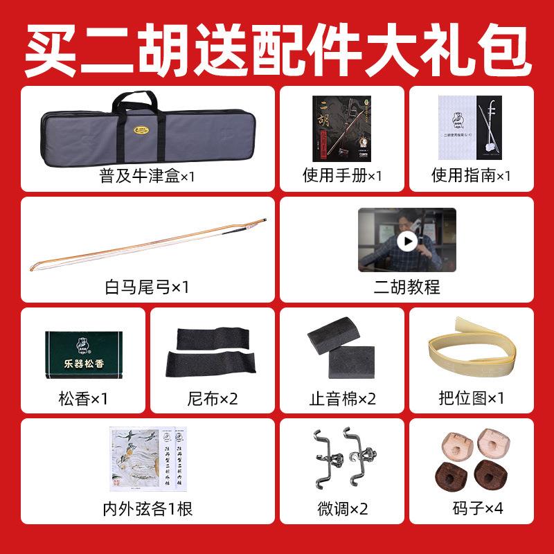敦二胡0A4木轴04B铜轴轸初学乐入门学43生成人二胡煌民器
