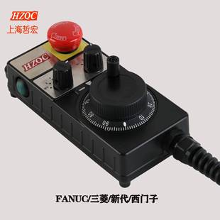 中式 手轮能 宏停豪哲华.款 手持单元 手摇轮 带急带使面板波段款
