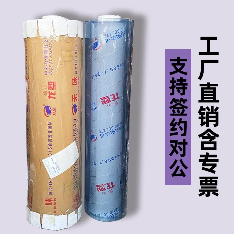 佛山pvc超薄0.15/0.2/0.5mm透明塑料软膜软玻璃胶皮垫水晶板