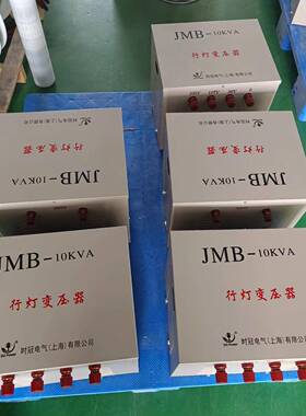 行GVE照明变压器JMB-500灯0工地低压380V22V变36V1转024V输出2V36