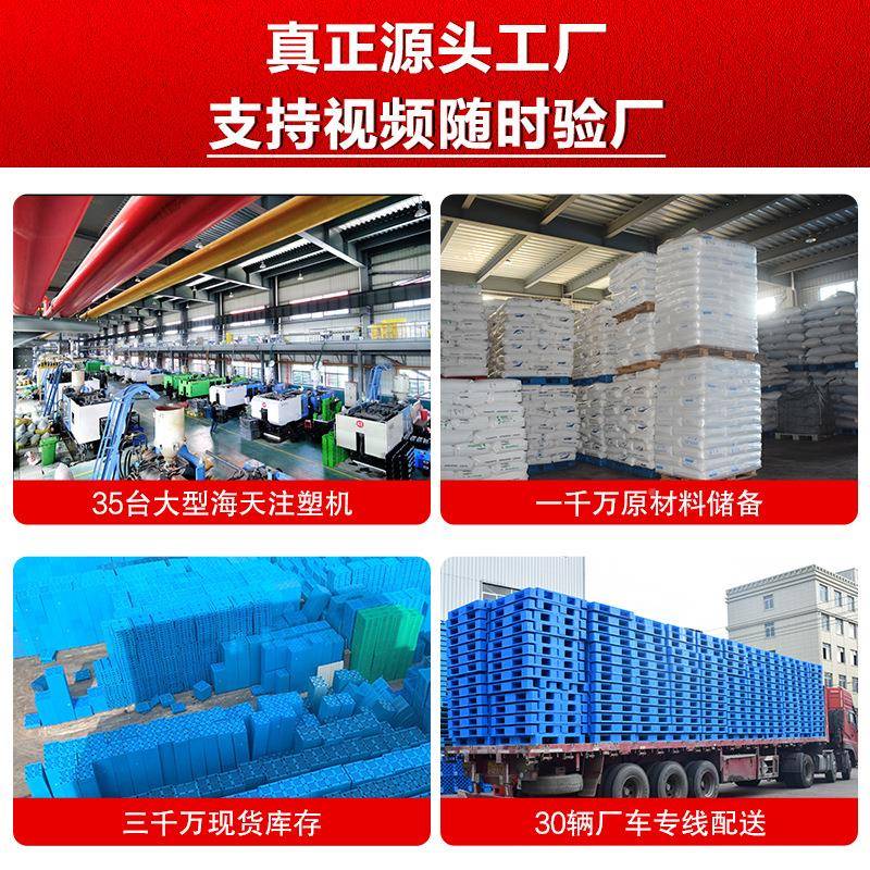 110塑料托盘叉车生专用UWP拖盘白色板防2潮垫红色栈板塑胶卡板产