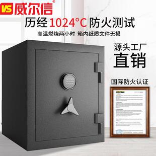 261重型防火柜保险箱家用办险公防盗管箱纹保锁防火保柜大指型保