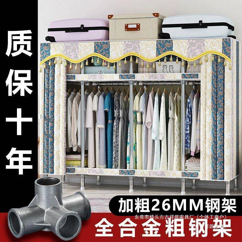 简易衣衣柜柜布罩家用卧收室纳柜耐用全钢管架衣MXE组装出租房挂