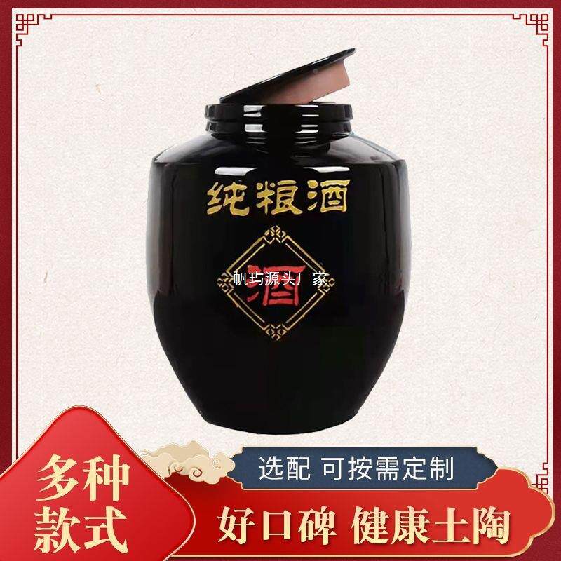 戈酒纯粮陶瓷坛土天陶酒坛子带头家用密龙封黑釉大酒缸泡XYIQIFFI