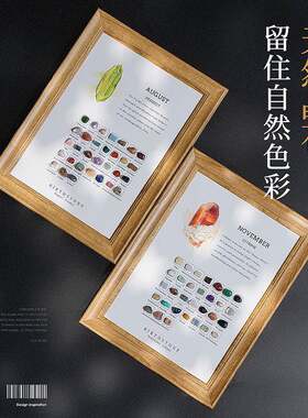 12月生辰石相框天然水晶原石简约木质家居装饰挂画摆台创意工艺品
