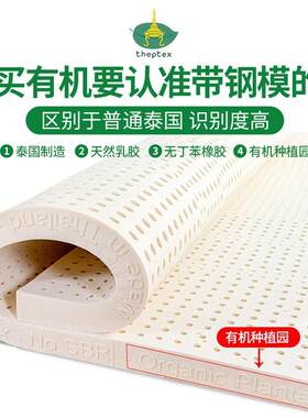 泰国theptex原装进口有机乳胶床垫1米8席梦思7.5cm厚环保可