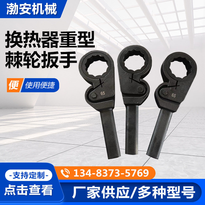 重型六方梅花方孔棘轮扳手