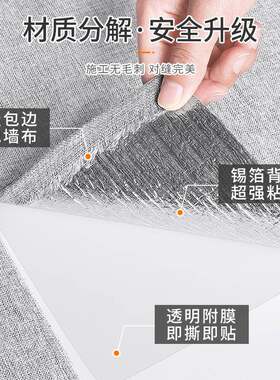 床边墙围贴墙纸自粘墙布榻榻米软包床围炕围床头墙面隔凉防撞墙贴