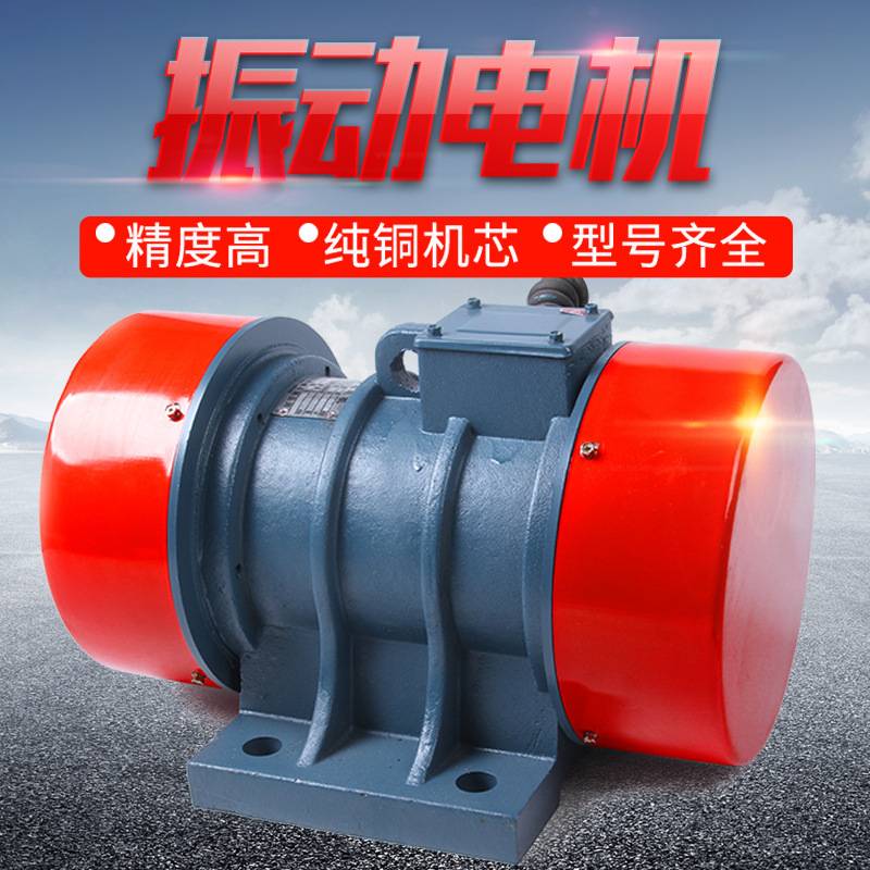 厂家直销YZD50-4  2.2kw三相异步380V振动电机振动马达小型