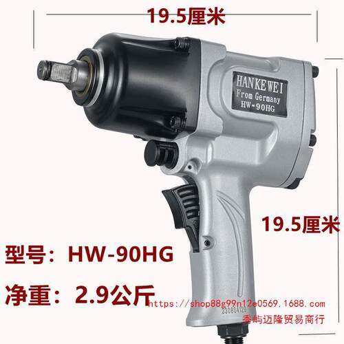 德国汉克威1/2工业级气动扳手专用风动扳手机小风炮气动工具风炮