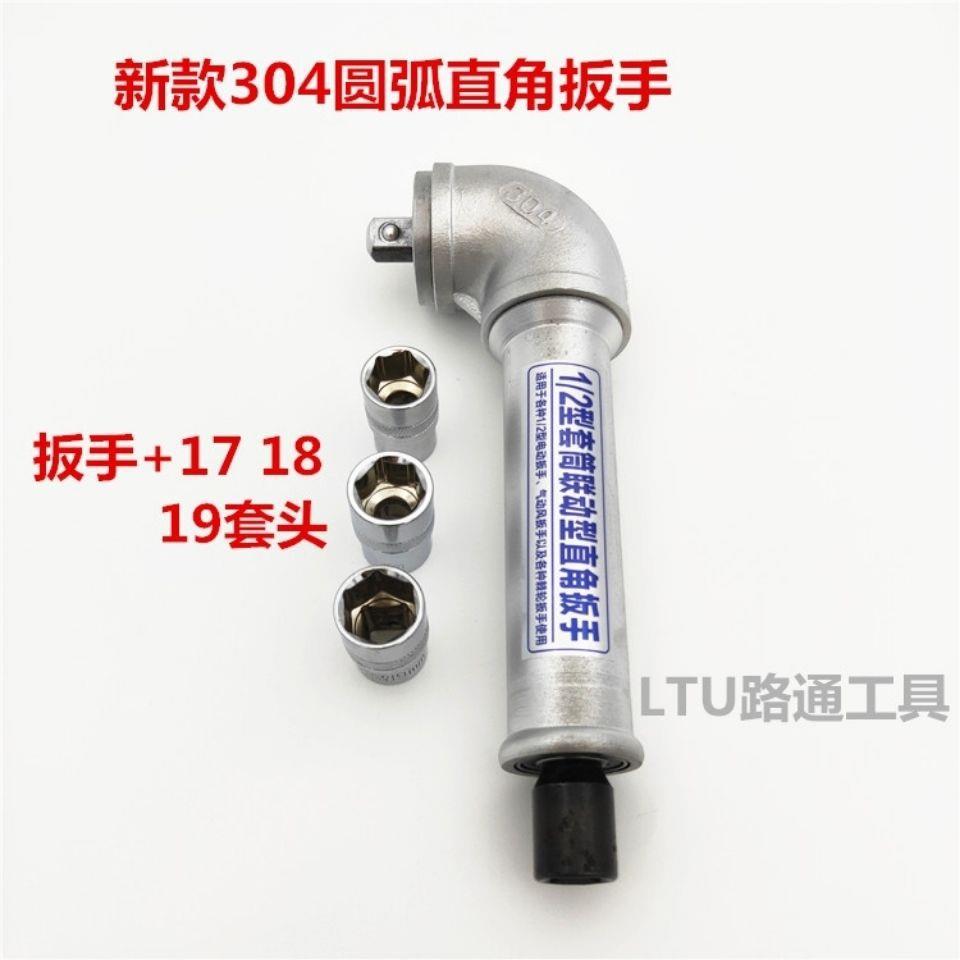 旋耕机专用直角90度角向扳手连接器电动气动风炮联动器扳手
