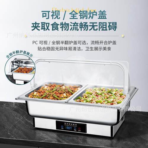 钢自助餐炉电热布菲炉可视透明翻盖WAP不酒店自助早餐锈保温加炉