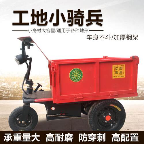 电动灰斗车工地用手推车搬运车载重王拉砖车养殖场自卸小骑兵