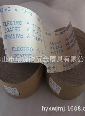 厂家直销6寸T软布卷60#-80IXO#砂JB-5布工卷J11木专用手撕软布卷