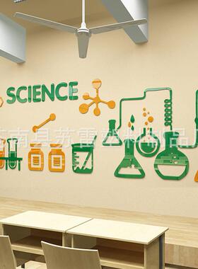 励志标语实验室3D立体墙贴画学校文化墙装饰物理化学教室布置墙贴