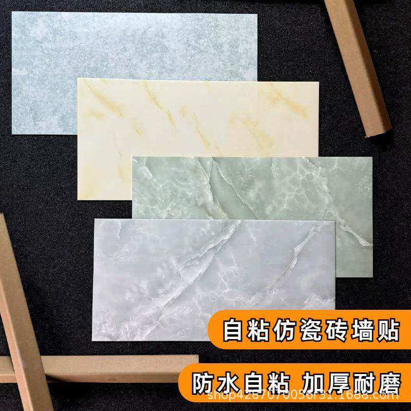 所仿大理石瓷砖贴防水墙卫生间PVC板厕浴室厨房墙纸自粘纸JYM端高