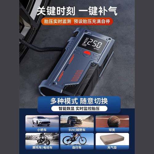 车载无线充气泵便携式汽车轮胎专用打气泵测压电动气筒启动一体机