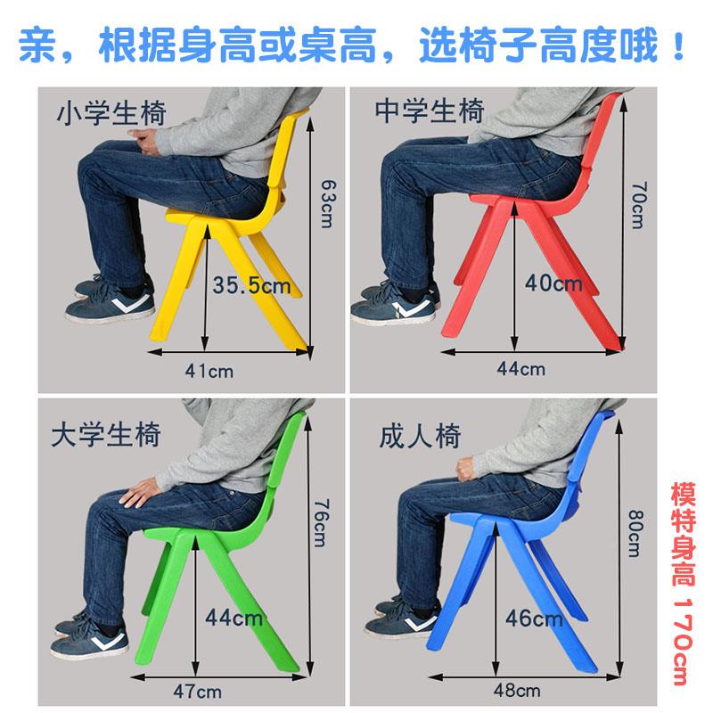 W儿椅童塑料子小学生7胶凳子GTR加大加厚成靠背椅人写字座登子家